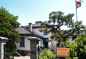 Former British Consulate of Hakodate
